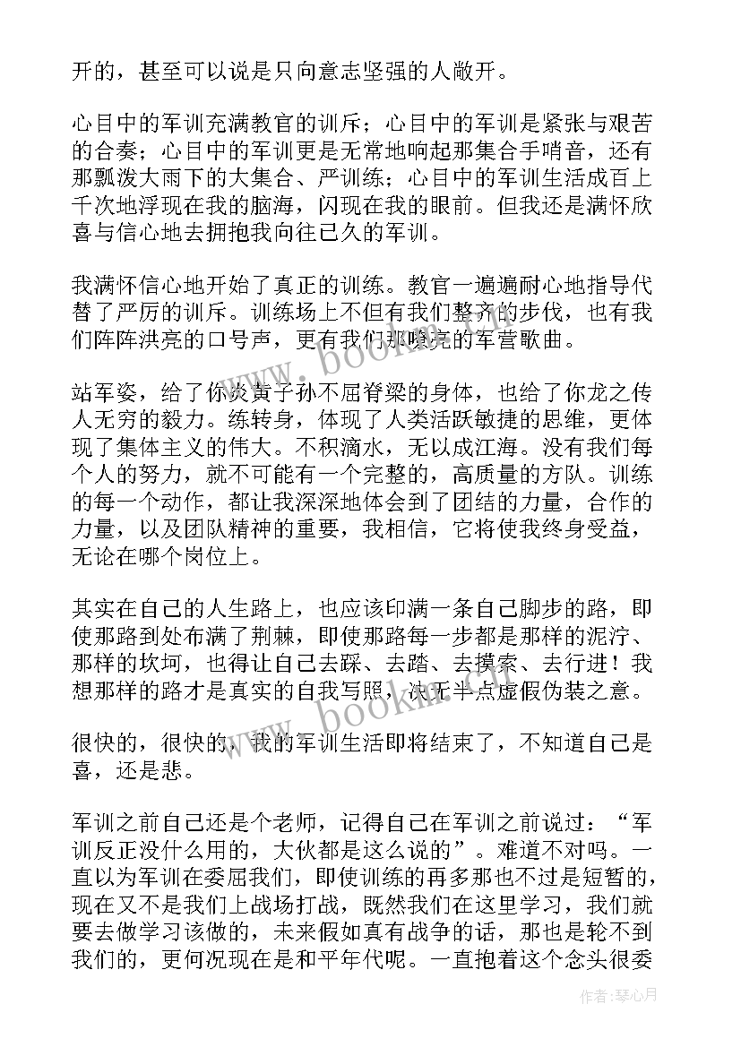 最新专注力训练心得体会(模板8篇)