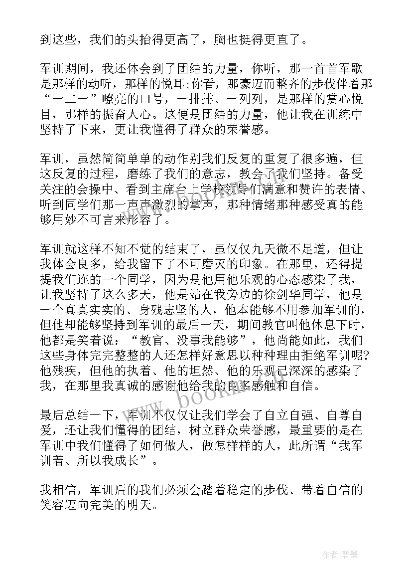 最新心得体会汇编格式模板(优质9篇)