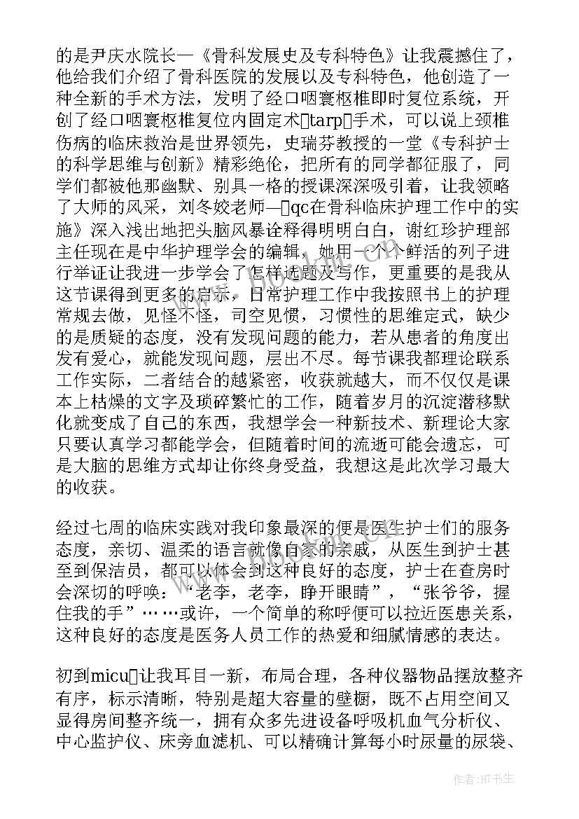 2023年护士抗议感悟 护士心得体会(通用9篇)