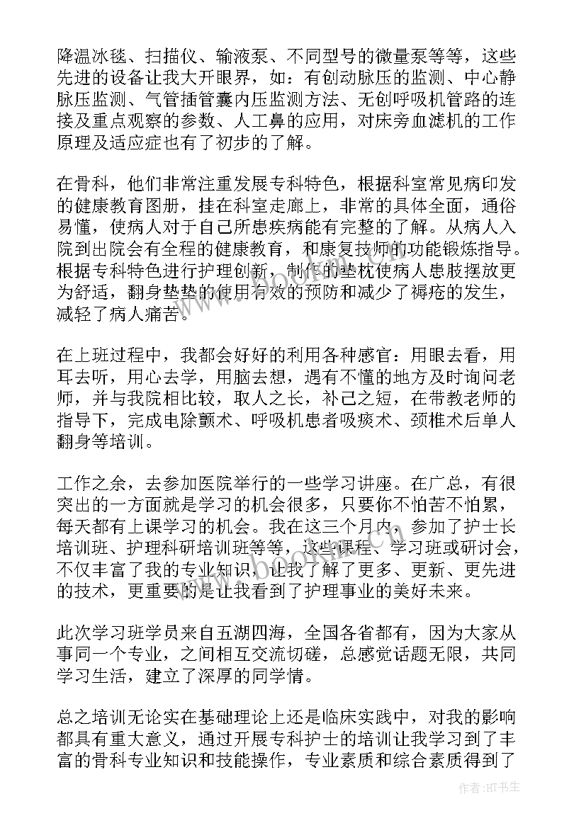 2023年护士抗议感悟 护士心得体会(通用9篇)