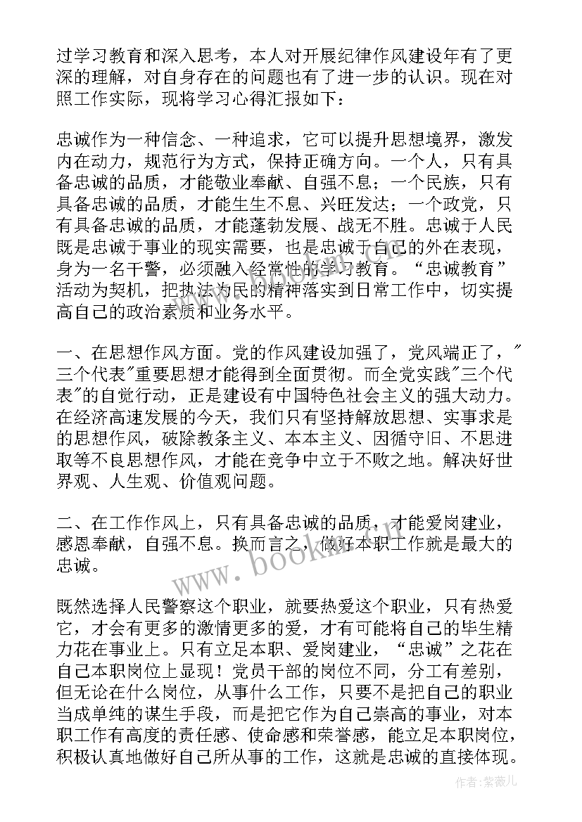 2023年警察心得体会1000字(大全9篇)