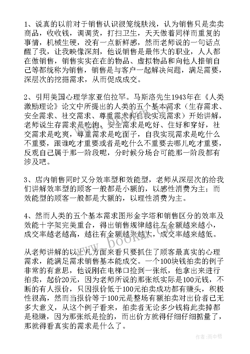 2023年校内讲座心得体会300字 讲座心得体会(实用8篇)