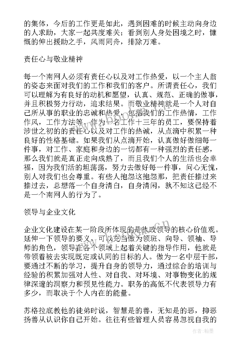 2023年介入培训心得(模板7篇)