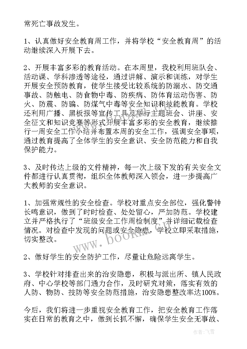 2023年稳准狠具体指什么 稳准狠心得体会(实用7篇)