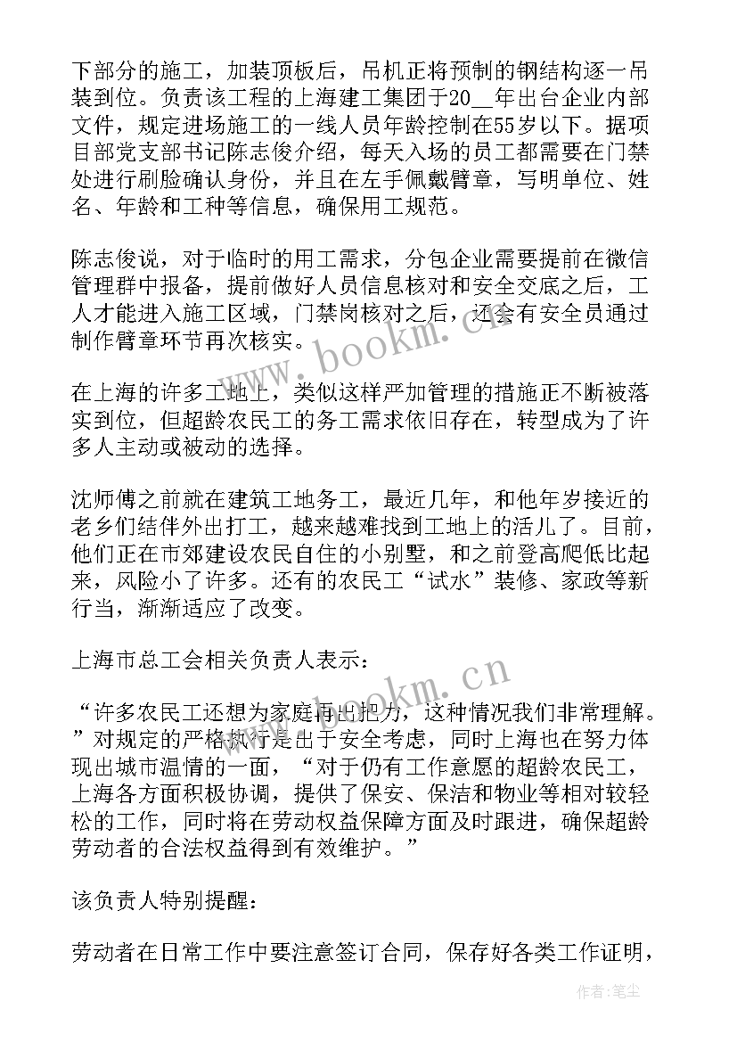 建筑政治心得体会800字(优秀10篇)