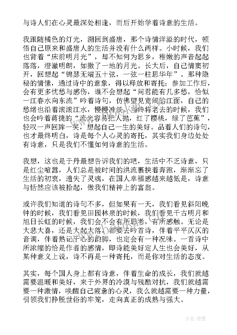 最新心得体会诗句怎么写(优质5篇)