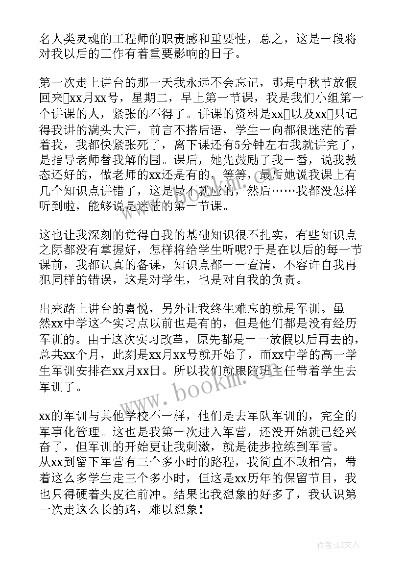 2023年应届而生心得体会800字 应届而生心得体会(通用5篇)