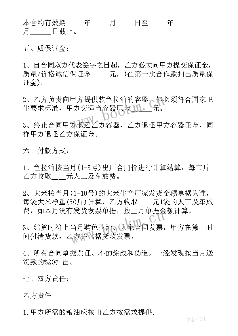 最新关于粮食的心得体会100字(通用6篇)