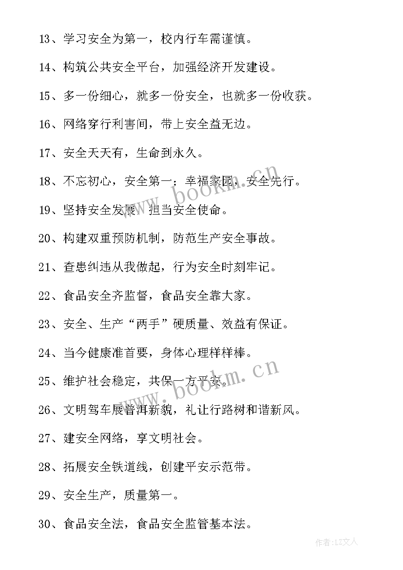 口腔宣传心得体会800字 安全宣传的心得体会(通用8篇)