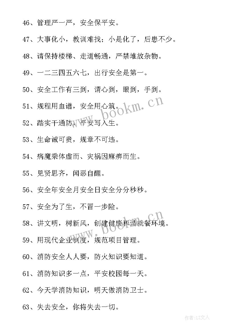 口腔宣传心得体会800字 安全宣传的心得体会(通用8篇)