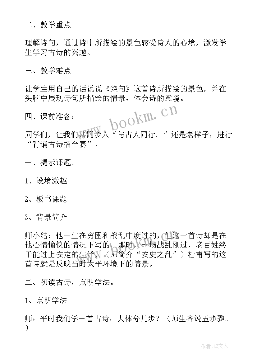 2023年心得体会的写作思路(大全10篇)