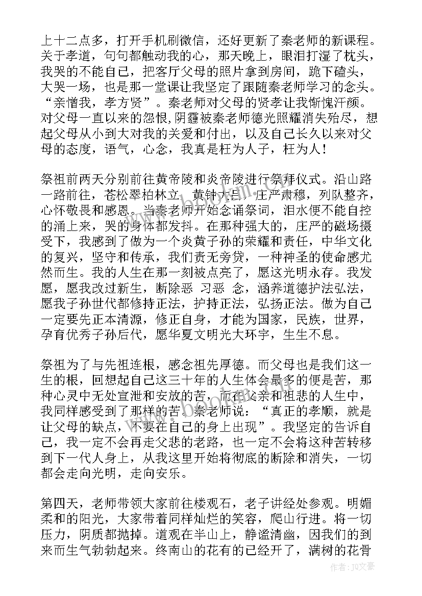 2023年参观港口的心得体会两千字 读书心得体会心得体会(优秀9篇)