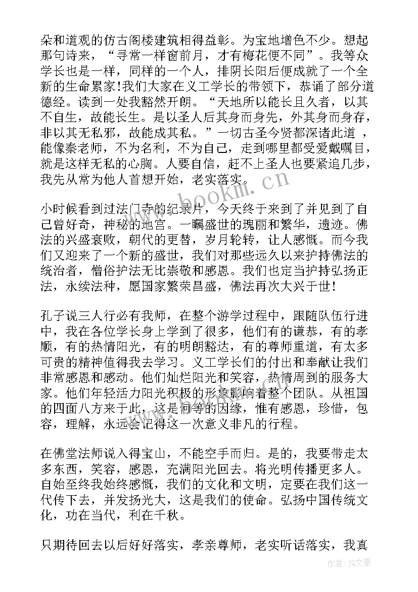 2023年参观港口的心得体会两千字 读书心得体会心得体会(优秀9篇)