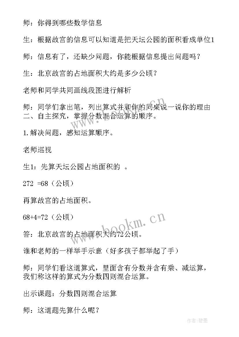 最新中国遗产讲解作文 中国的世界遗产教案(大全7篇)