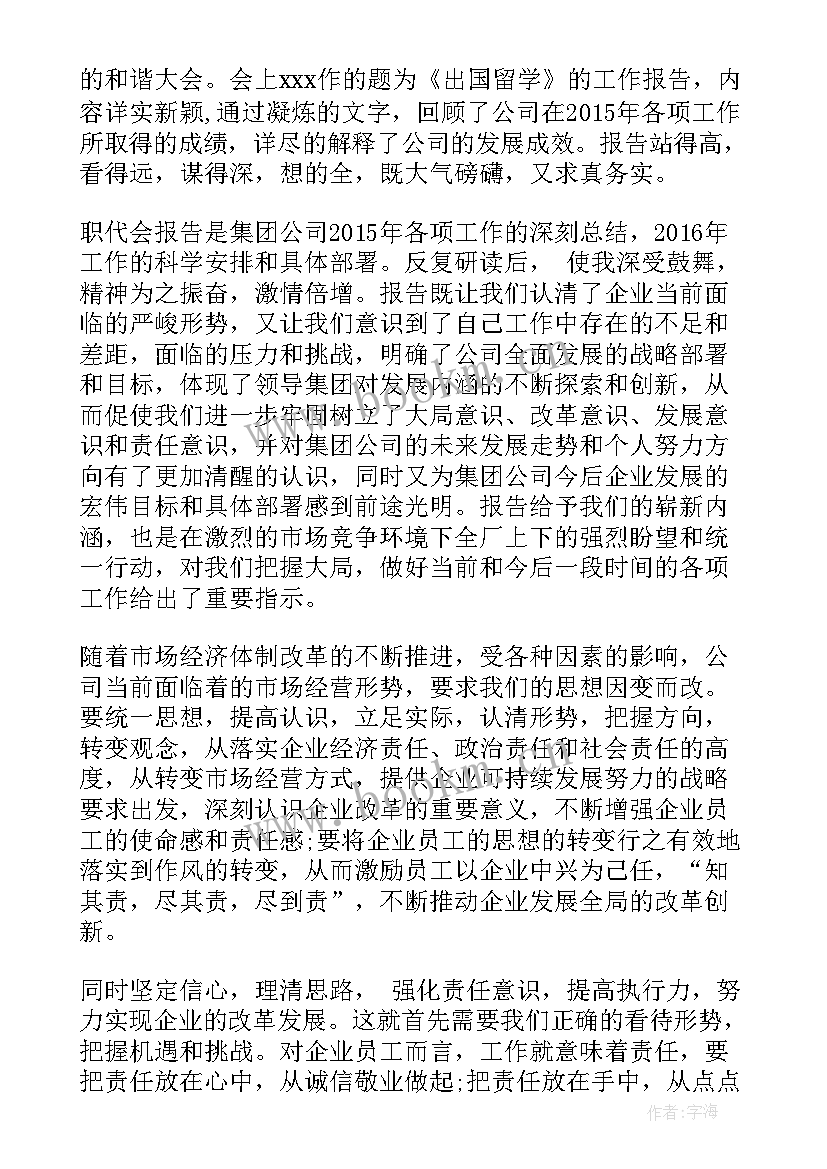 以案释法党员心得体会范文(优秀7篇)