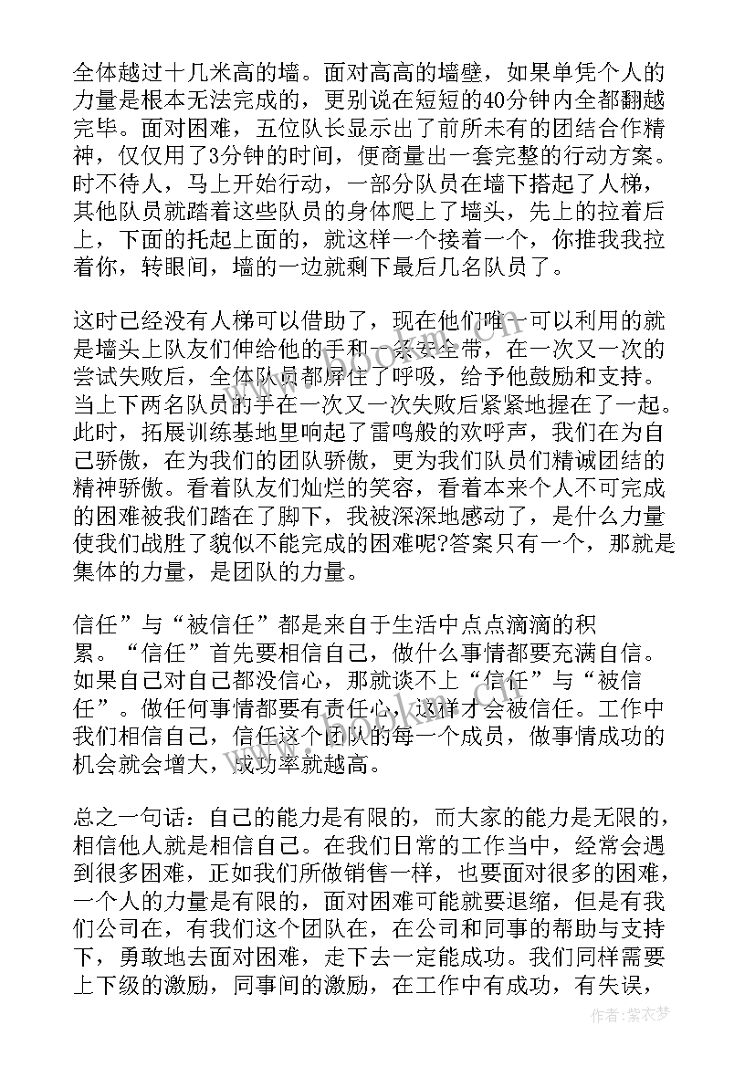 最新拉力训练心得体会800字(精选5篇)