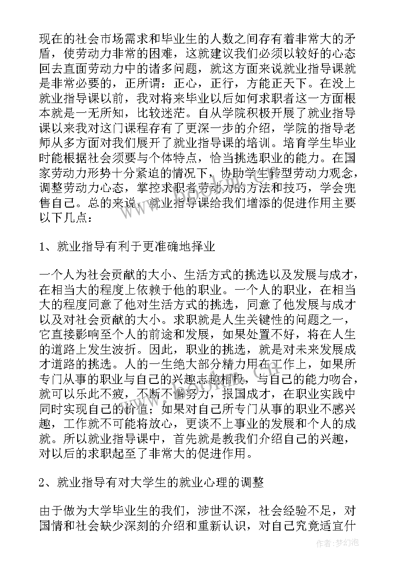 最新高速宣讲心得体会怎么写(通用10篇)