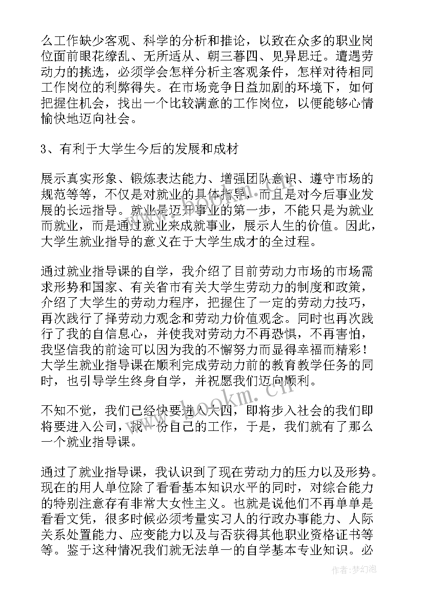 最新高速宣讲心得体会怎么写(通用10篇)