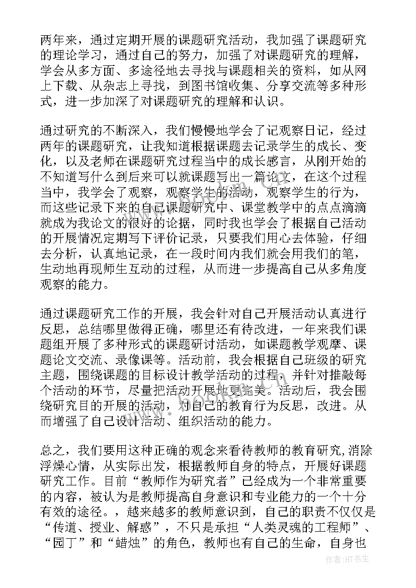 最新研究脱发心得体会怎么写(大全7篇)