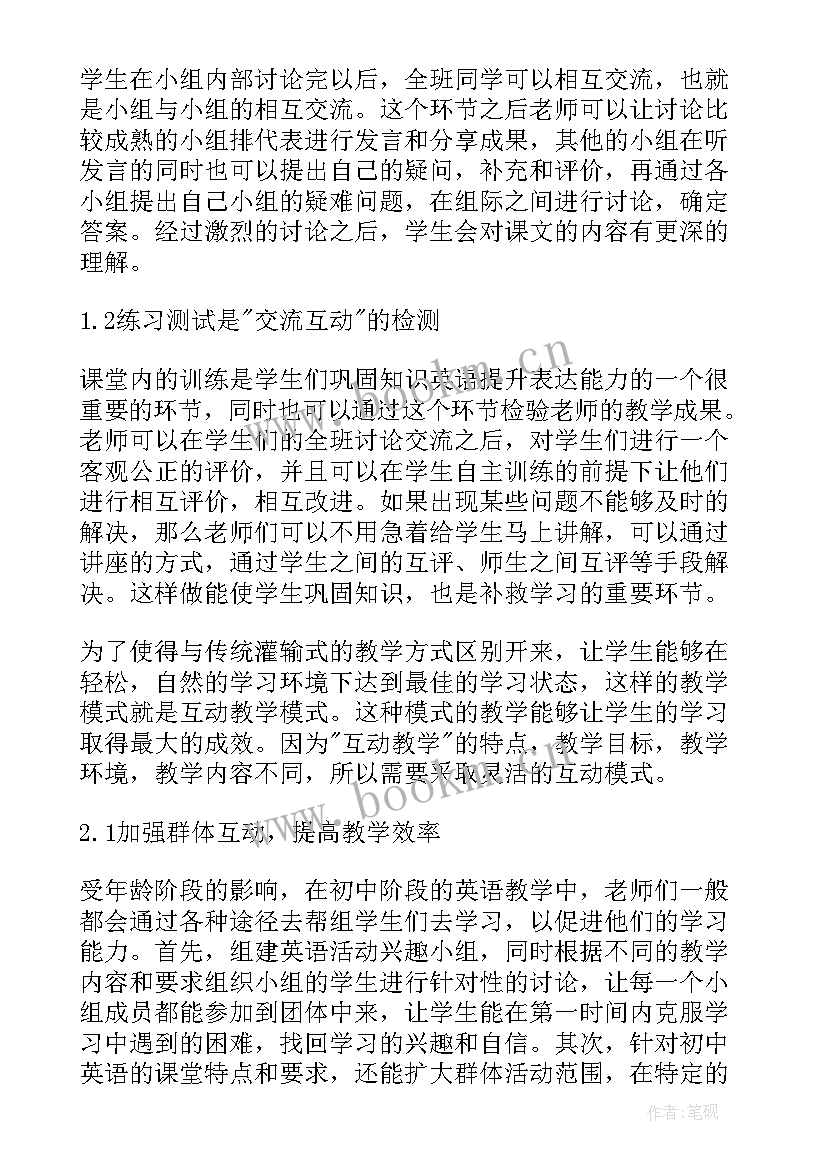 最新有关脱发的研究性报告 课题研究的心得体会(优质10篇)