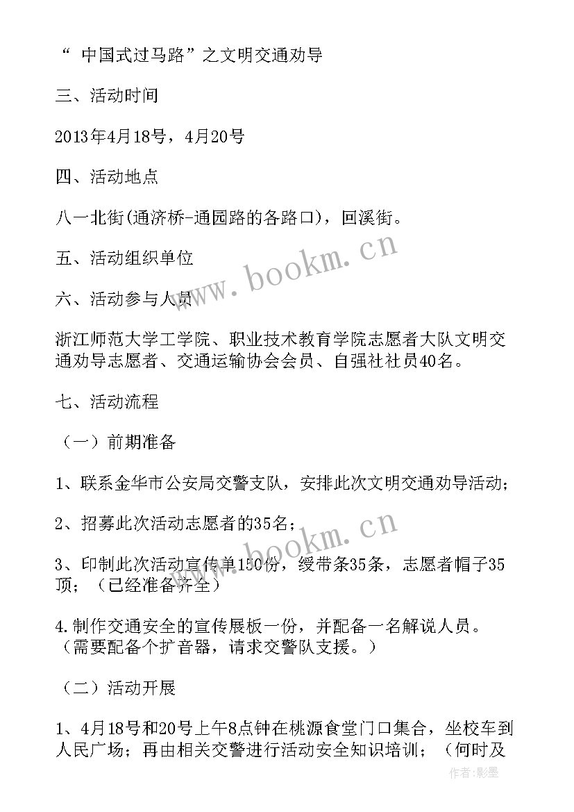 2023年汛期心得体会300字(汇总5篇)