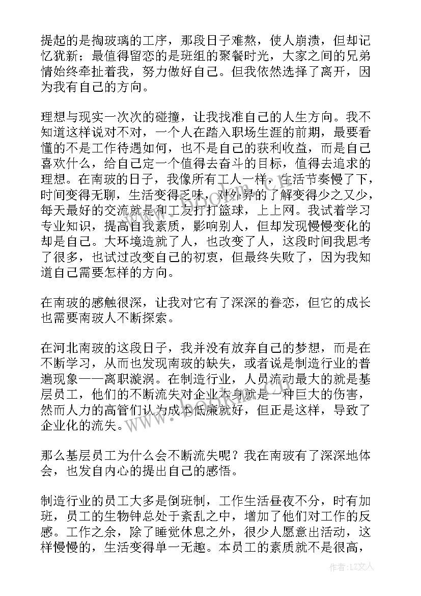 护士护理病人心得体会范文 医院护士心得体会(实用6篇)