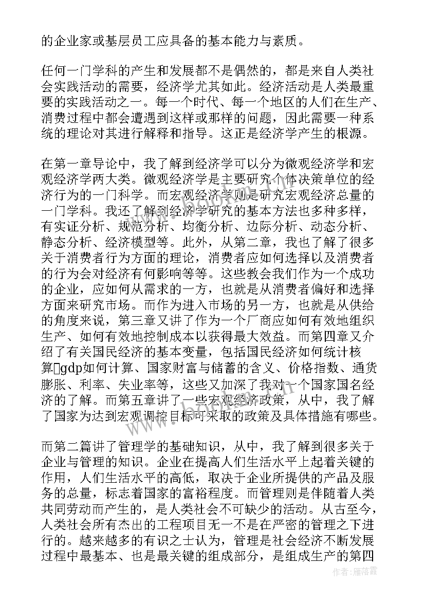 关于有序心得体会手写作文 有序心得体会(模板8篇)