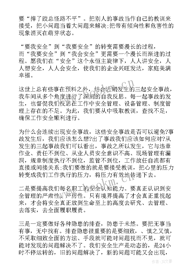 2023年道法反思作文(优秀9篇)