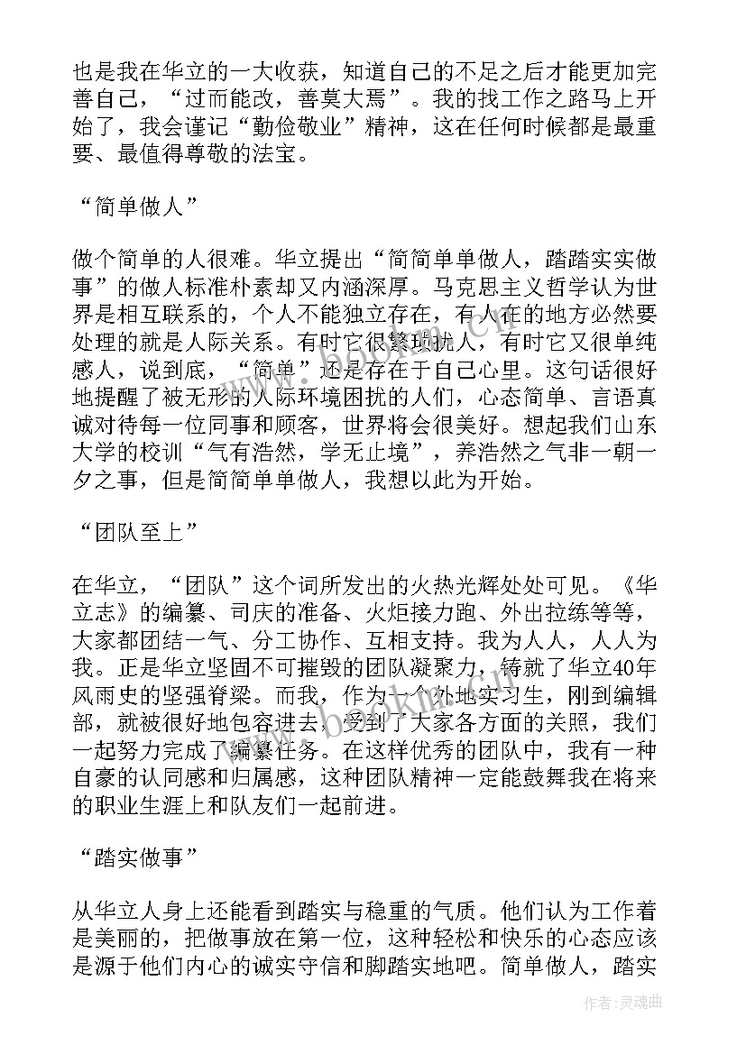 学报编辑工作总结 对高校学报编辑工作的认识的论文(通用5篇)