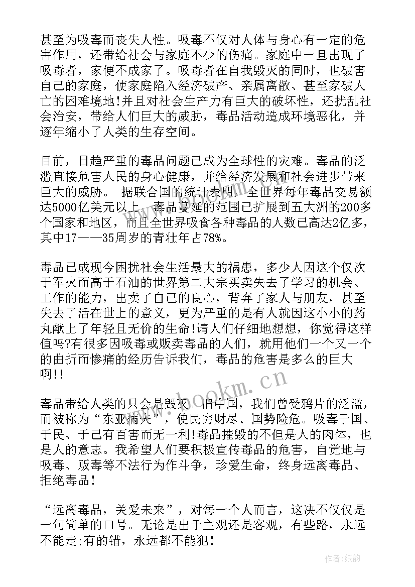 2023年禁毒预防心得(模板8篇)