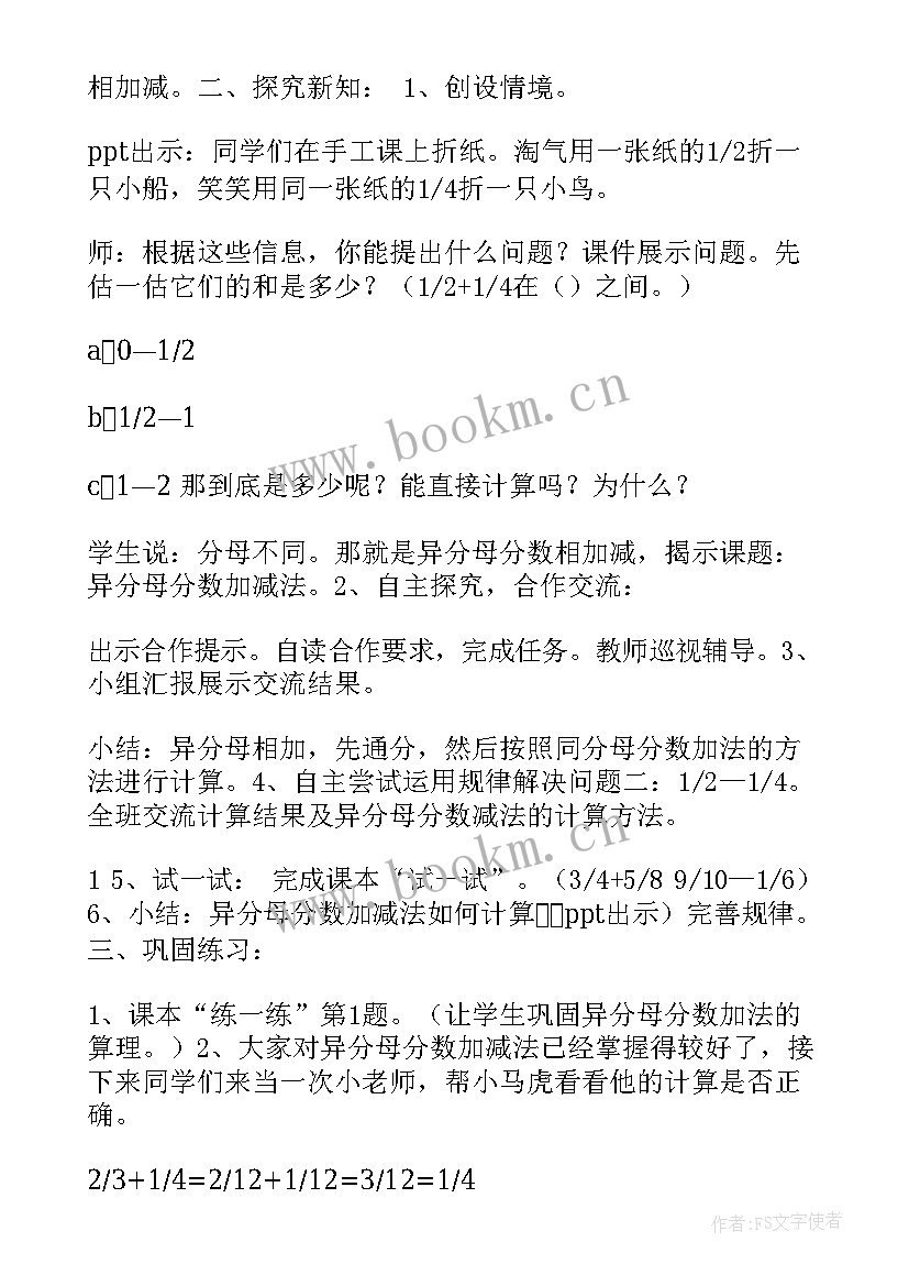 折纸心得体会500字(通用7篇)