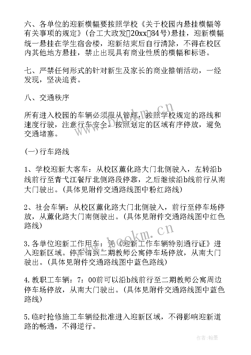 最新关于秩序心得体会800字(精选10篇)