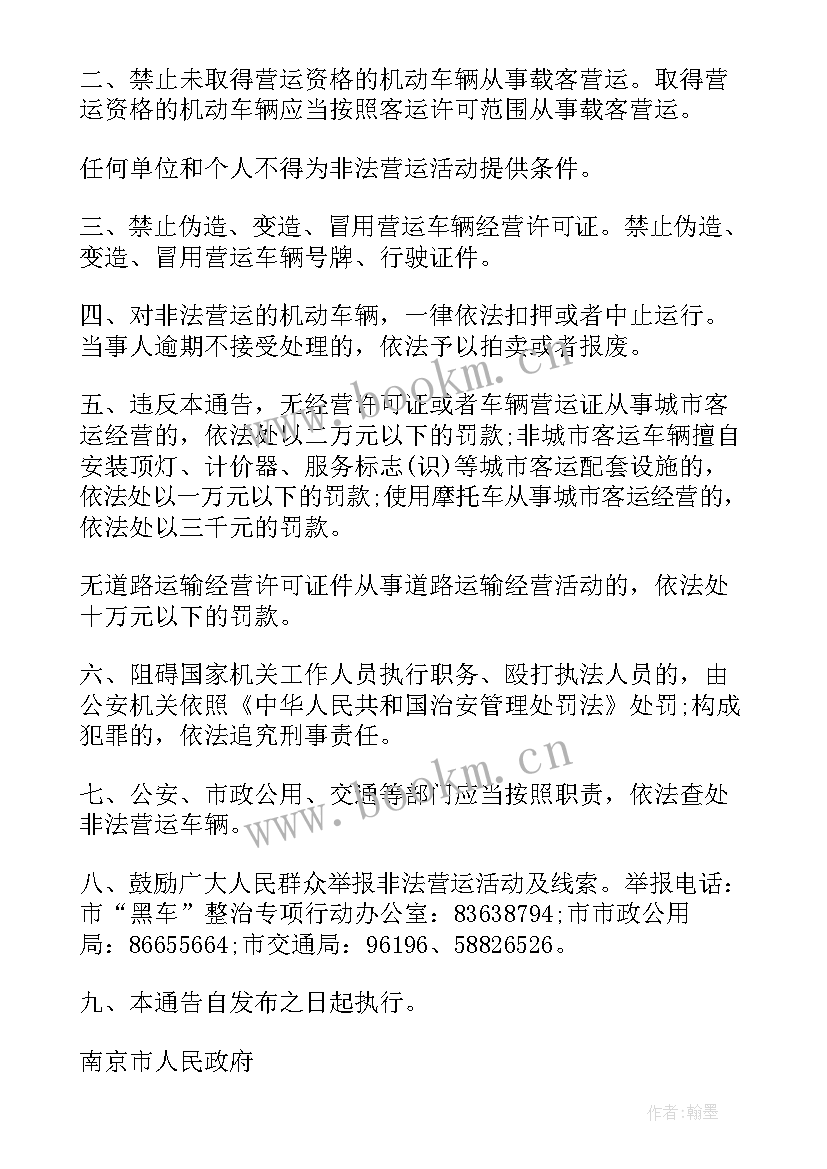 最新关于秩序心得体会800字(精选10篇)