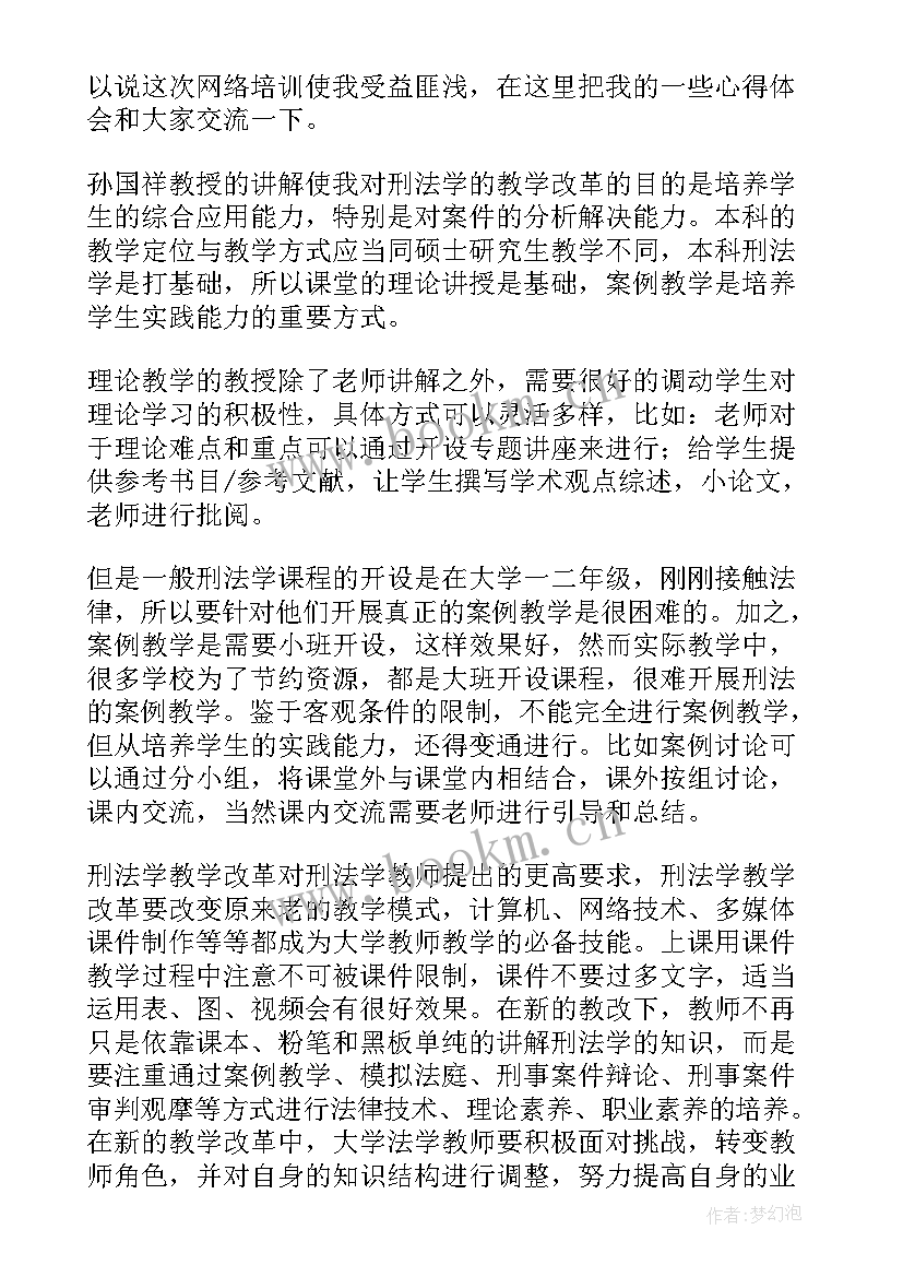 少女心课程表 课程心得体会(实用6篇)