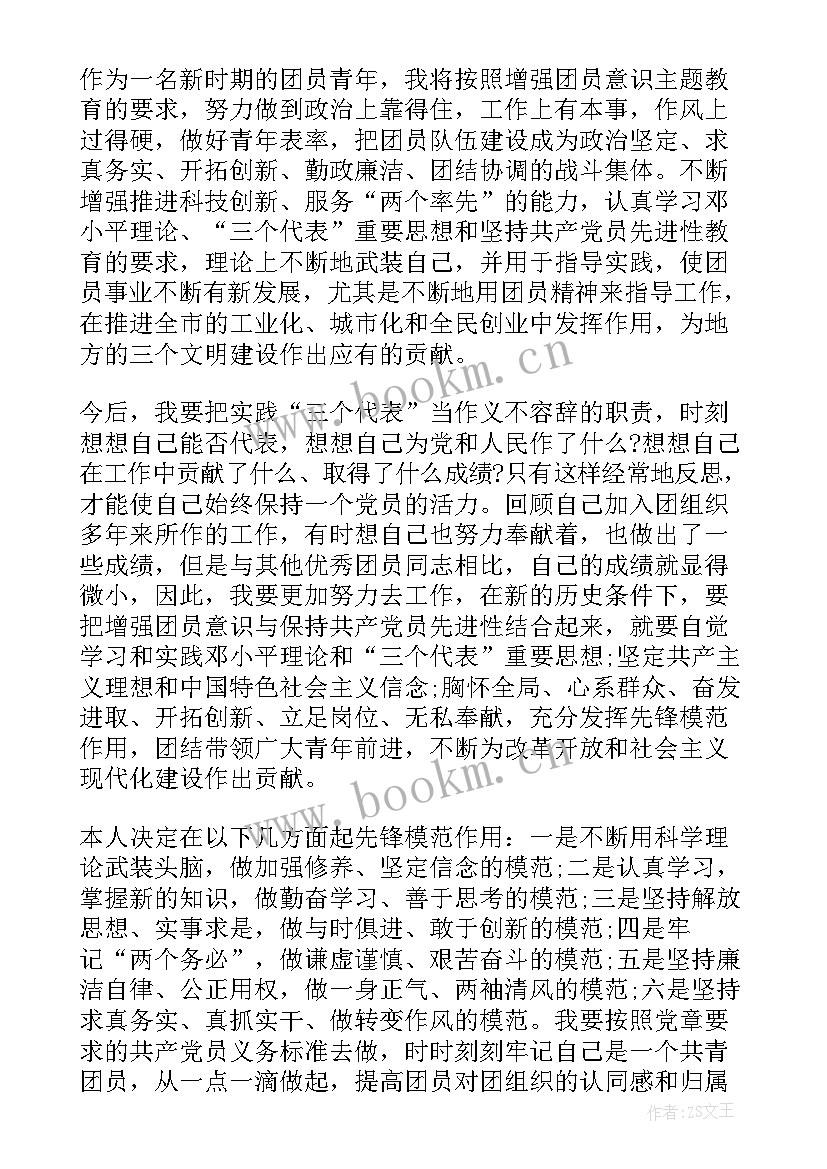 甩手功的反应 团员学习心得体会心得体会(模板5篇)