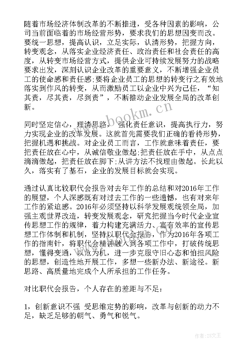 甩手功的反应 团员学习心得体会心得体会(模板5篇)