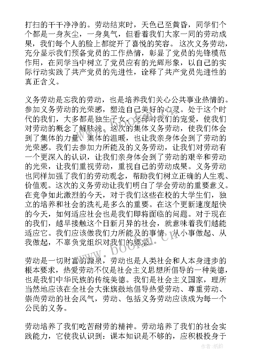 2023年自如管家心得体会800字 自如管家心得体会(优秀5篇)