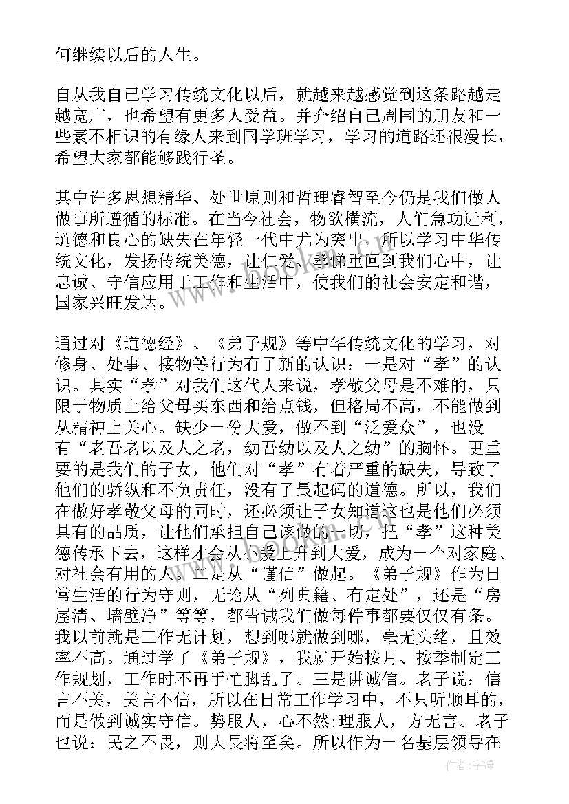 多样文化心得体会怎么写(汇总5篇)