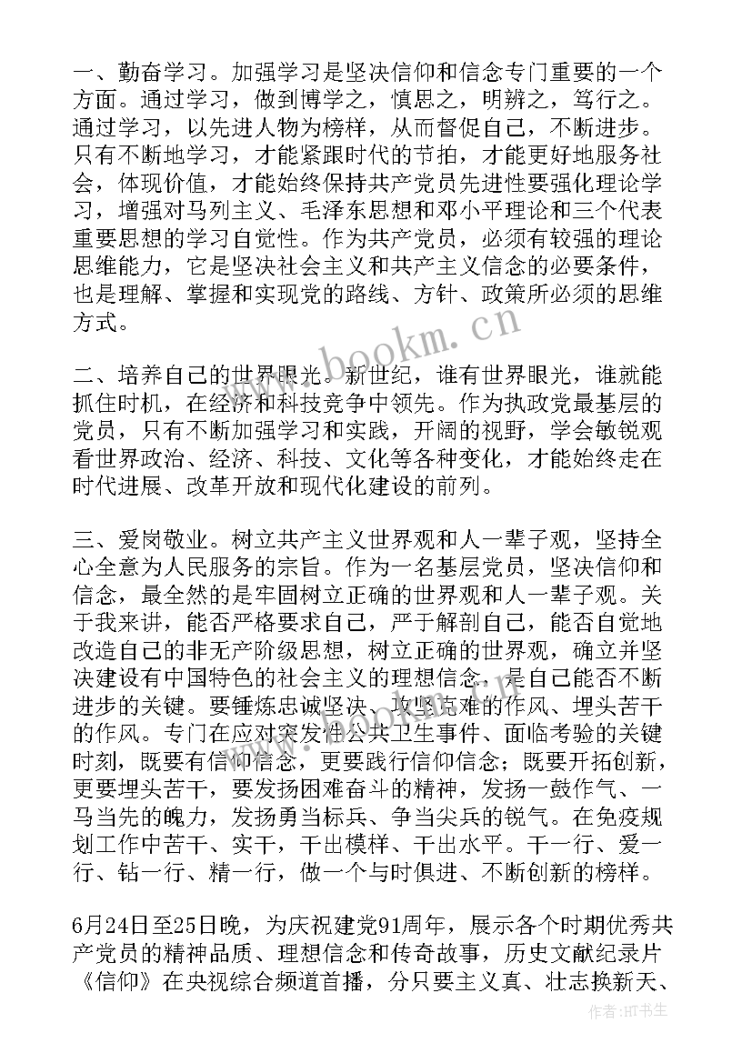 最新二十观看心得体会100字(模板10篇)