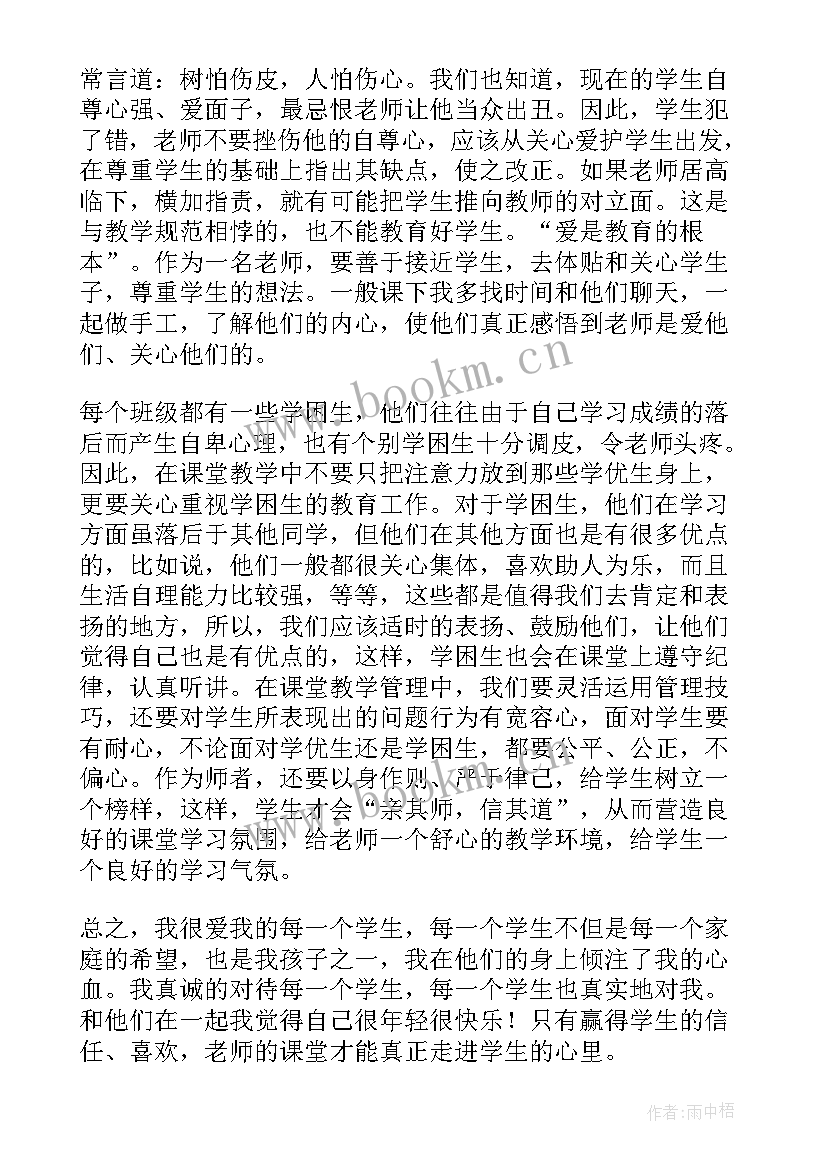 本色课堂心得体会800字 高效课堂心得体会(优秀6篇)