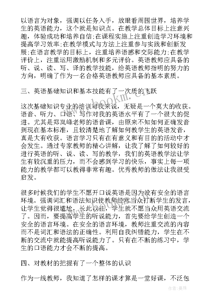 最新数罪并罚会更严重吗 培训心得体会例文(优秀7篇)