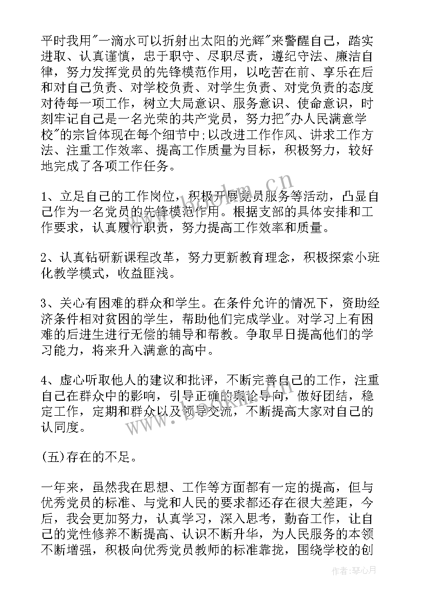 2023年开会后心得怎么写 会议学习心得体会(汇总6篇)