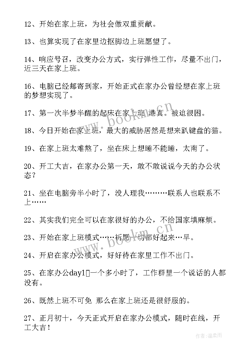 居家心得体会作文500字(模板5篇)