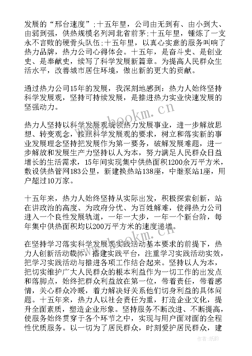 2023年矿工心得体会2000字(优秀7篇)