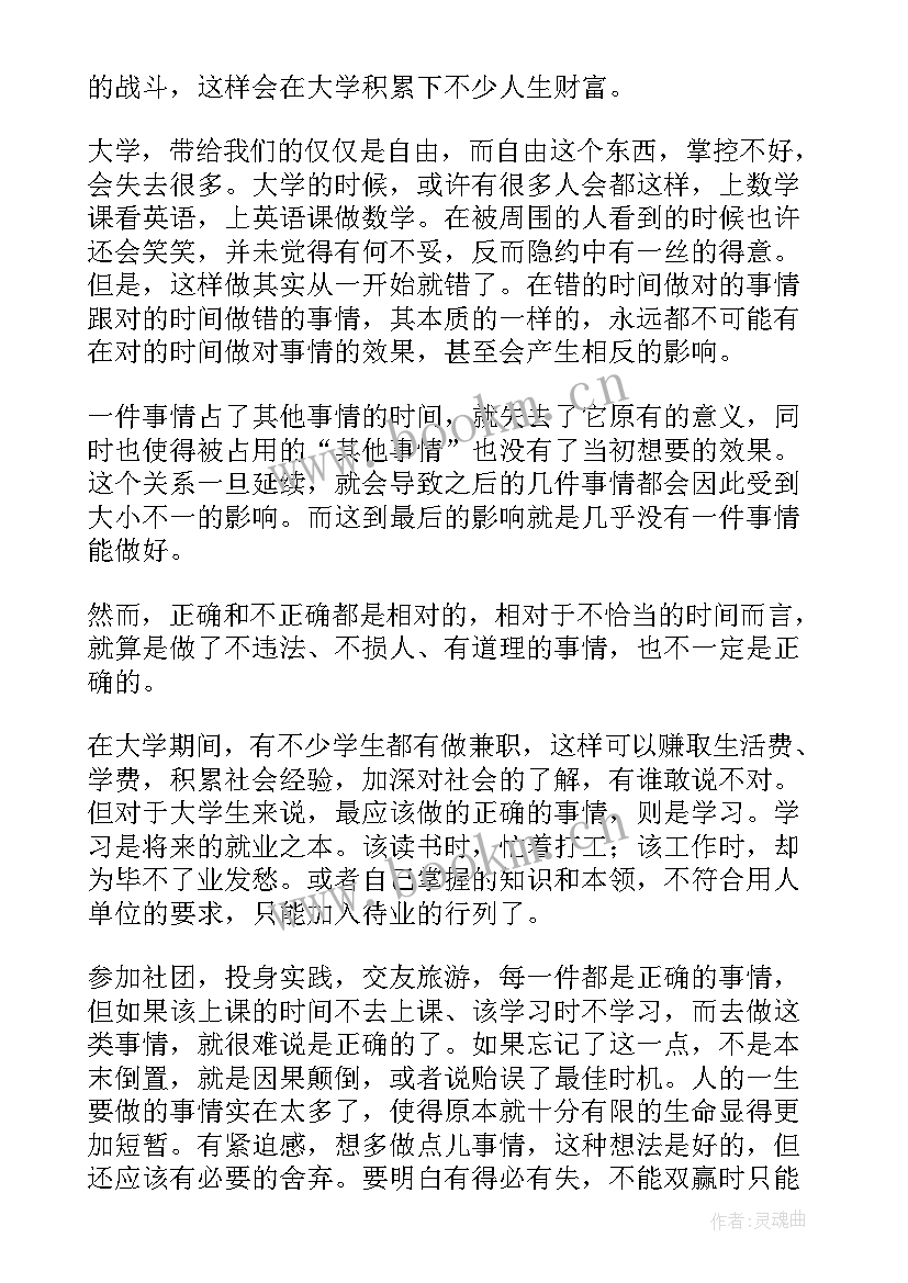 最新形象提升心得(优质10篇)