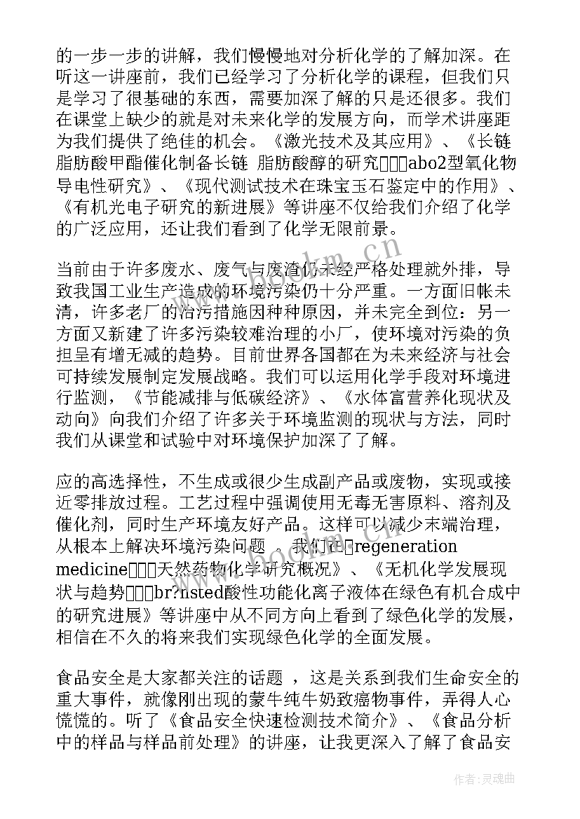 最新形象提升心得(优质10篇)