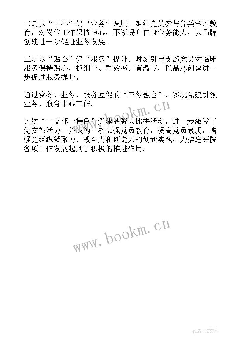 2023年犀牛心得体会1000字(精选5篇)