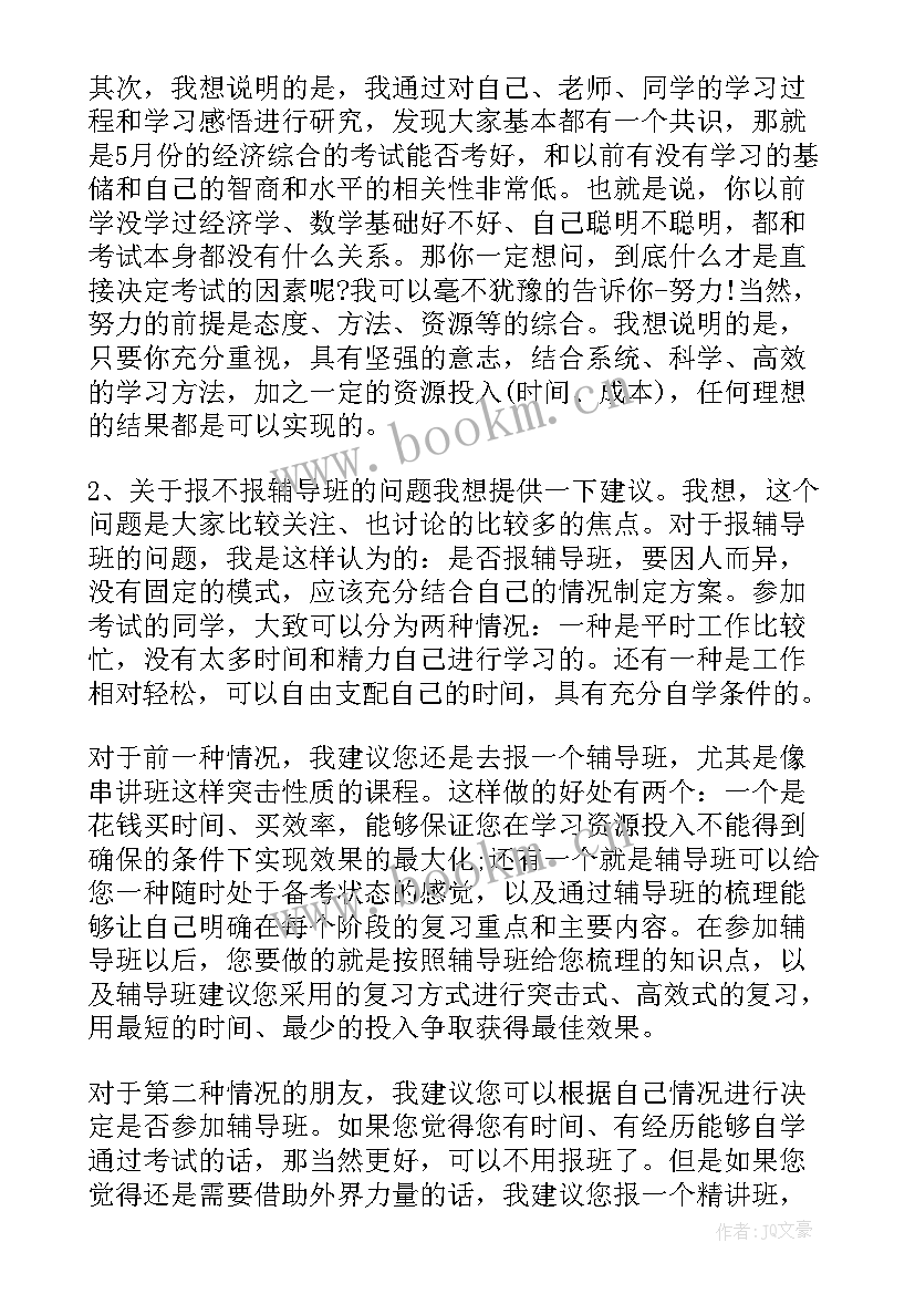 2023年考试心得体会和反思 考试心得体会(大全5篇)