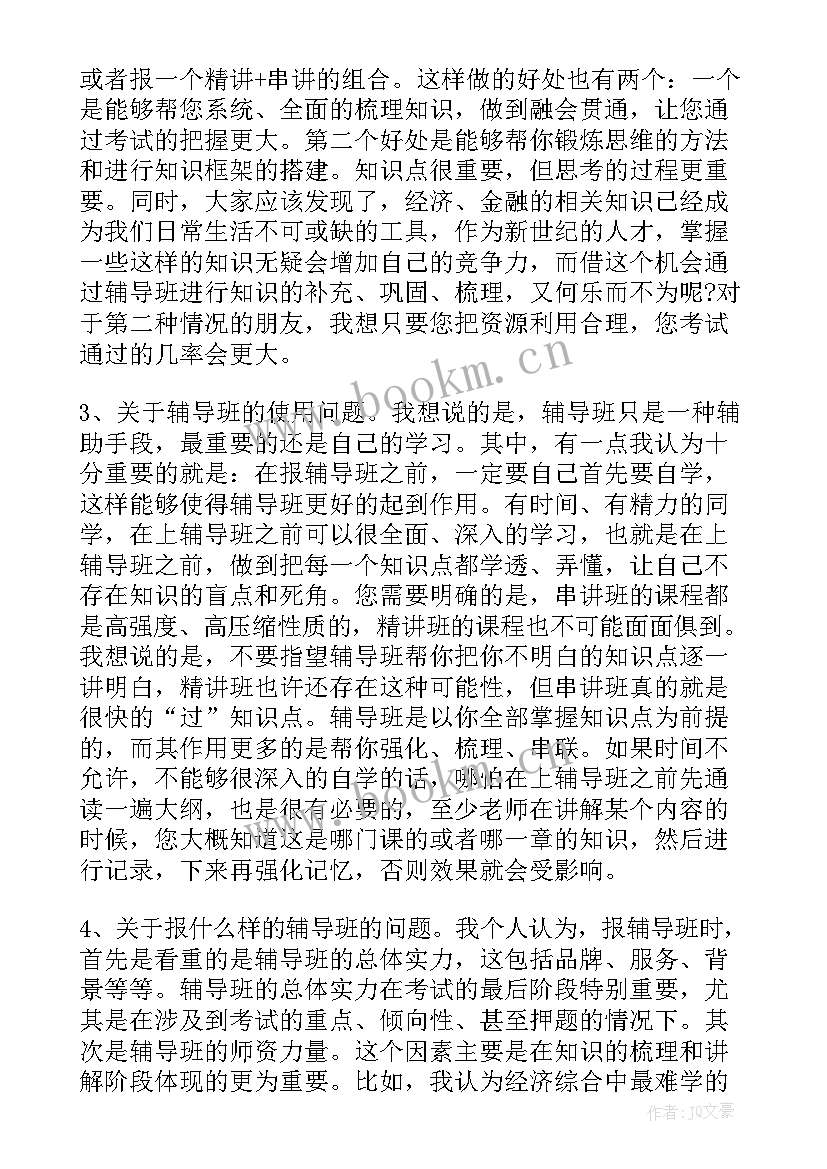 2023年考试心得体会和反思 考试心得体会(大全5篇)