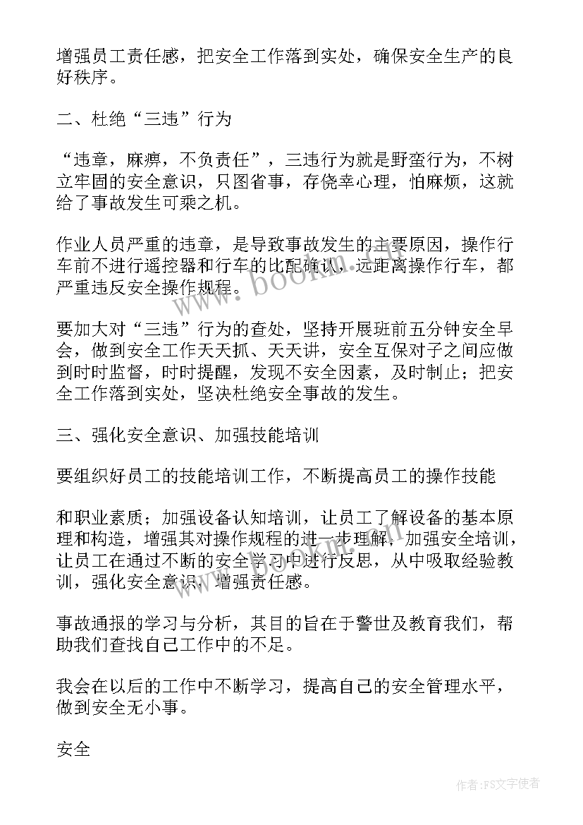 2023年关于早恋的心得体会600字 心得体会的万能和精彩(通用5篇)